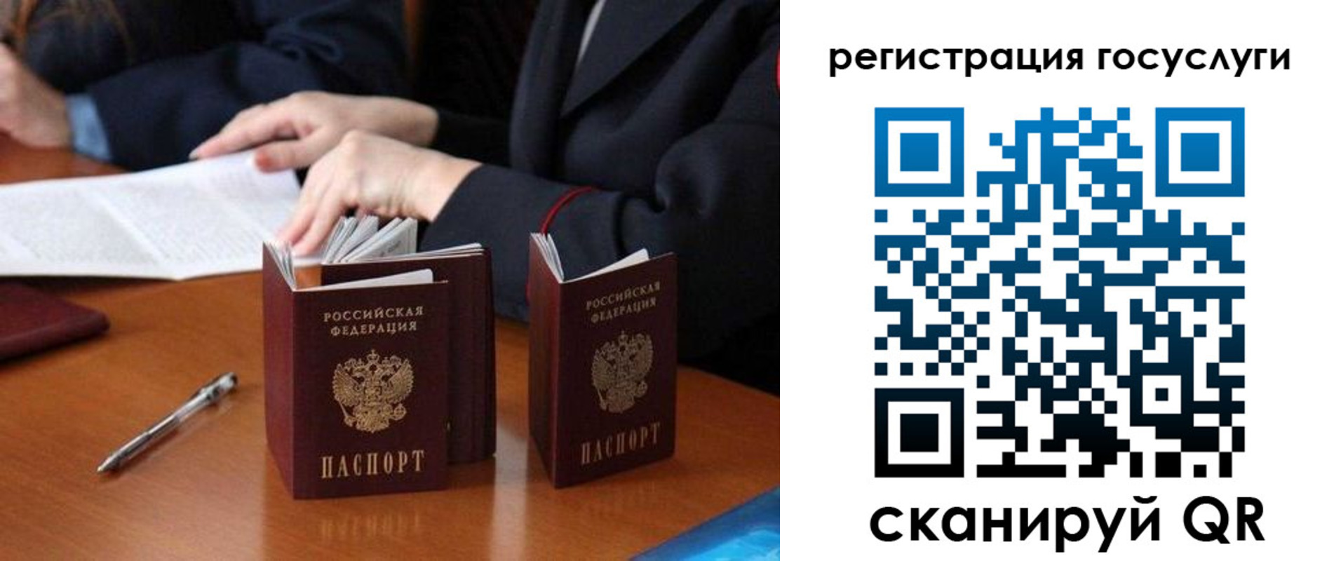 временная прописка в Тарко-Сале