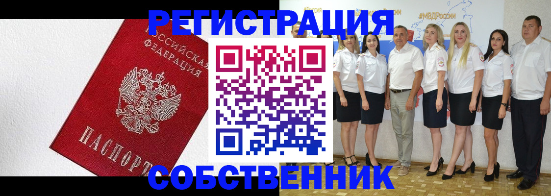 временная регистрация законно в Тарко-Сале
